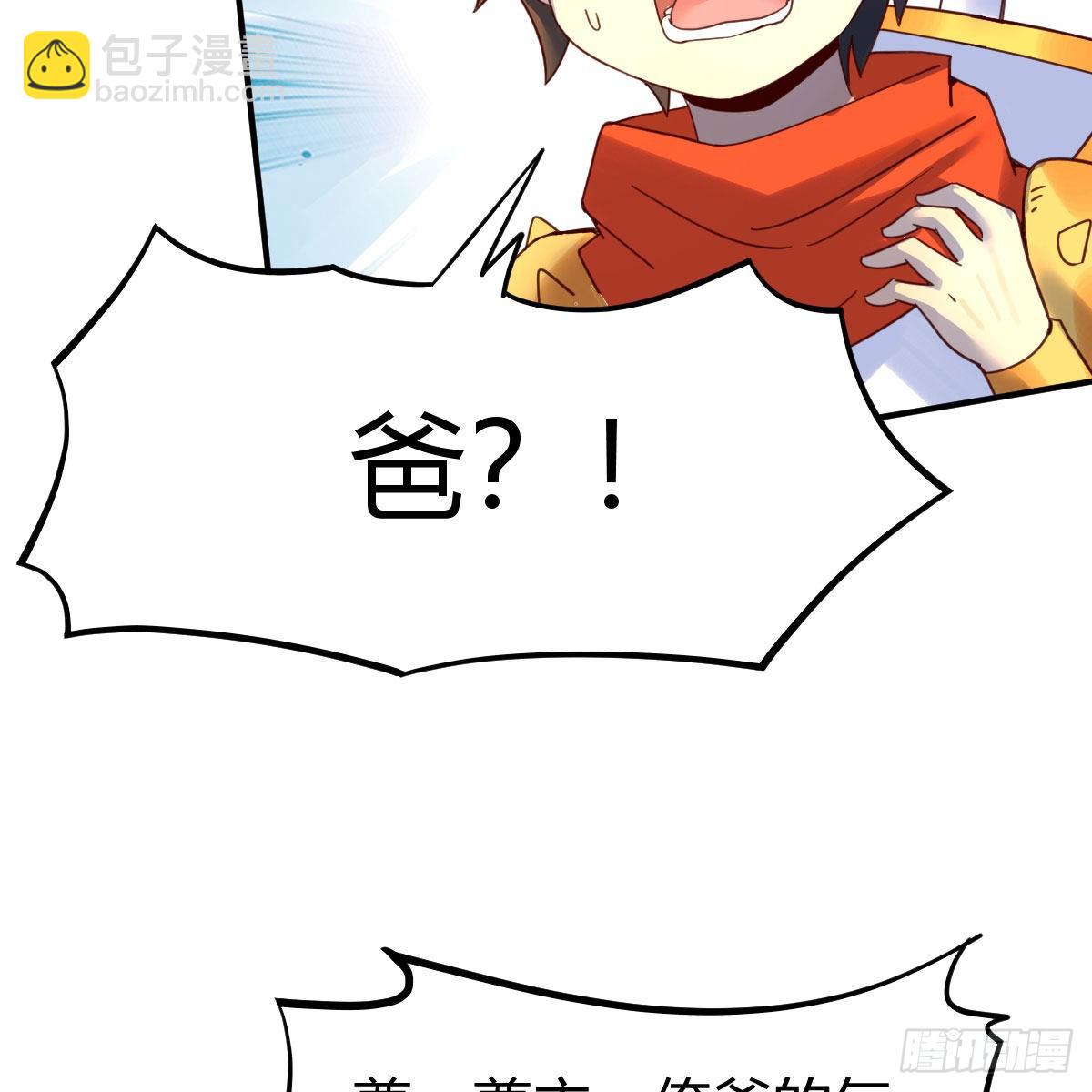 我有元嬰NB症（元嬰有點多） - 前往地球(1/2) - 5