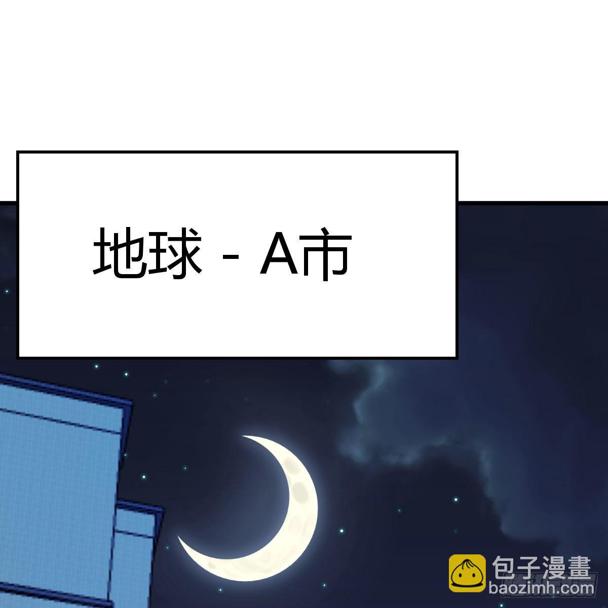 我有元嬰NB症（元嬰有點多） - 前往地球(2/2) - 4