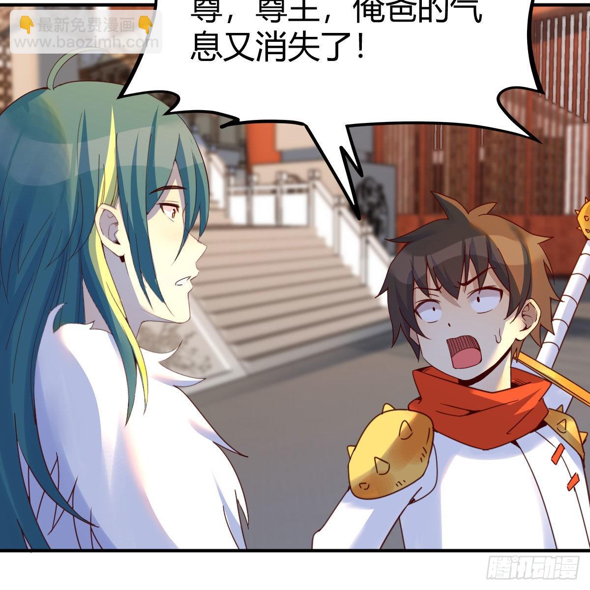 我有元嬰NB症（元嬰有點多） - 前往地球(1/2) - 6