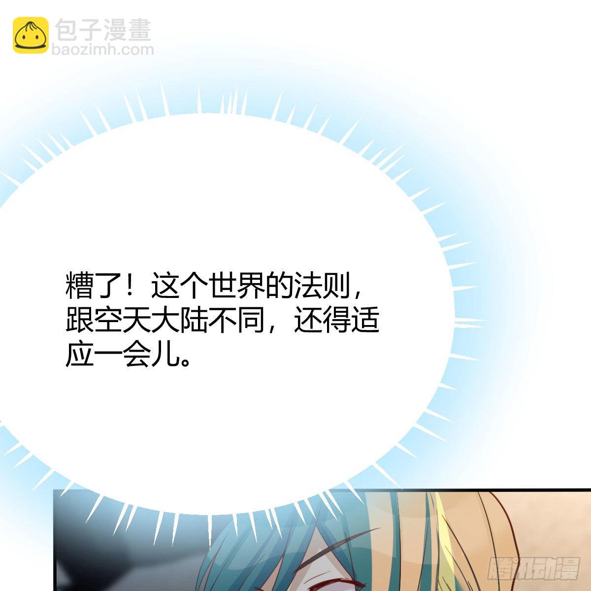 我有元嬰NB症（元嬰有點多） - 奇怪的“習俗”(1/2) - 6