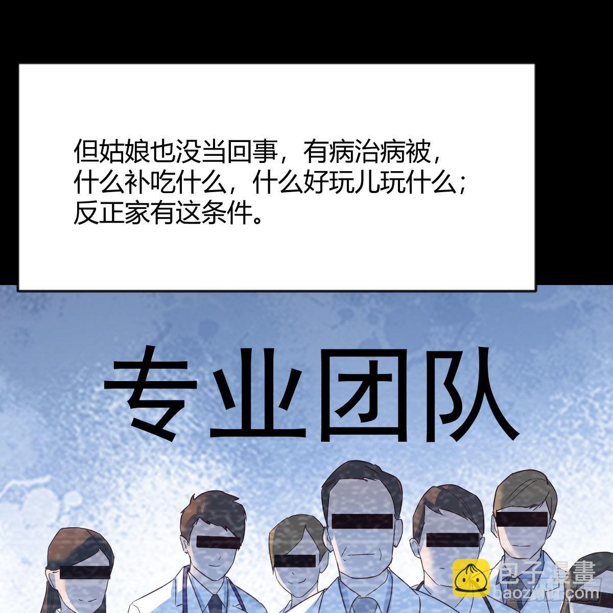 我有元嬰NB症（元嬰有點多） - 奇怪的“習俗”(1/2) - 2