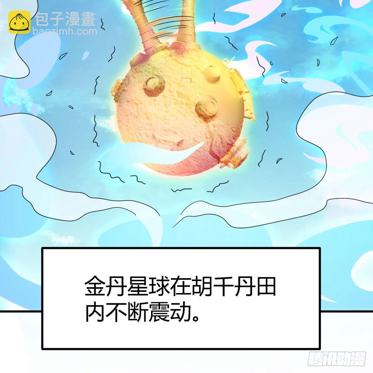 我有元嬰NB症（元嬰有點多） - 奇怪的“習俗”(1/2) - 3