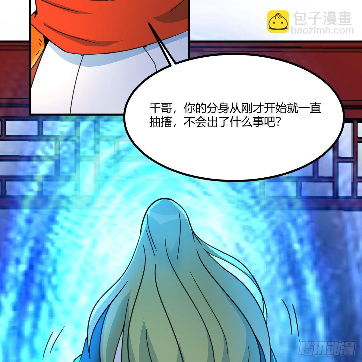 我有元嬰NB症（元嬰有點多） - 奇怪的“習俗”(1/2) - 8