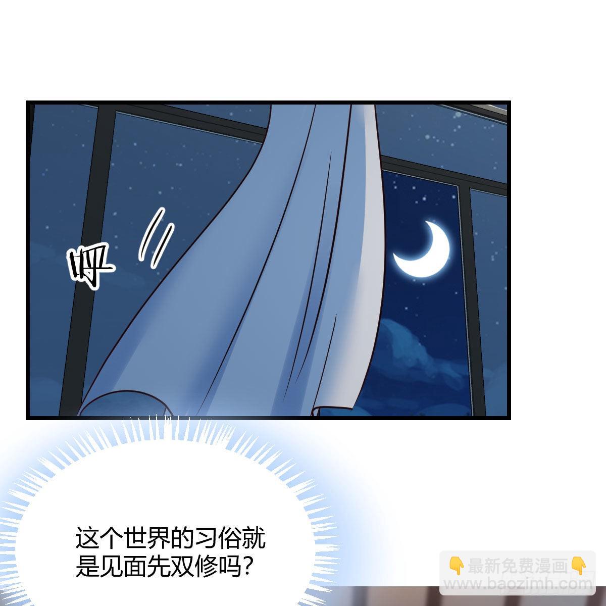 我有元嬰NB症（元嬰有點多） - 奇怪的“習俗”(2/2) - 1