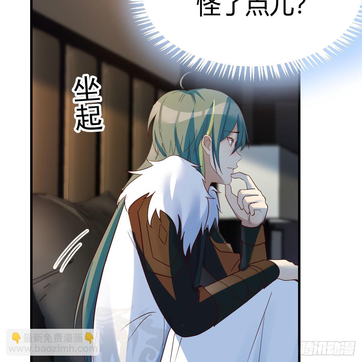 我有元嬰NB症（元嬰有點多） - 奇怪的“習俗”(2/2) - 3