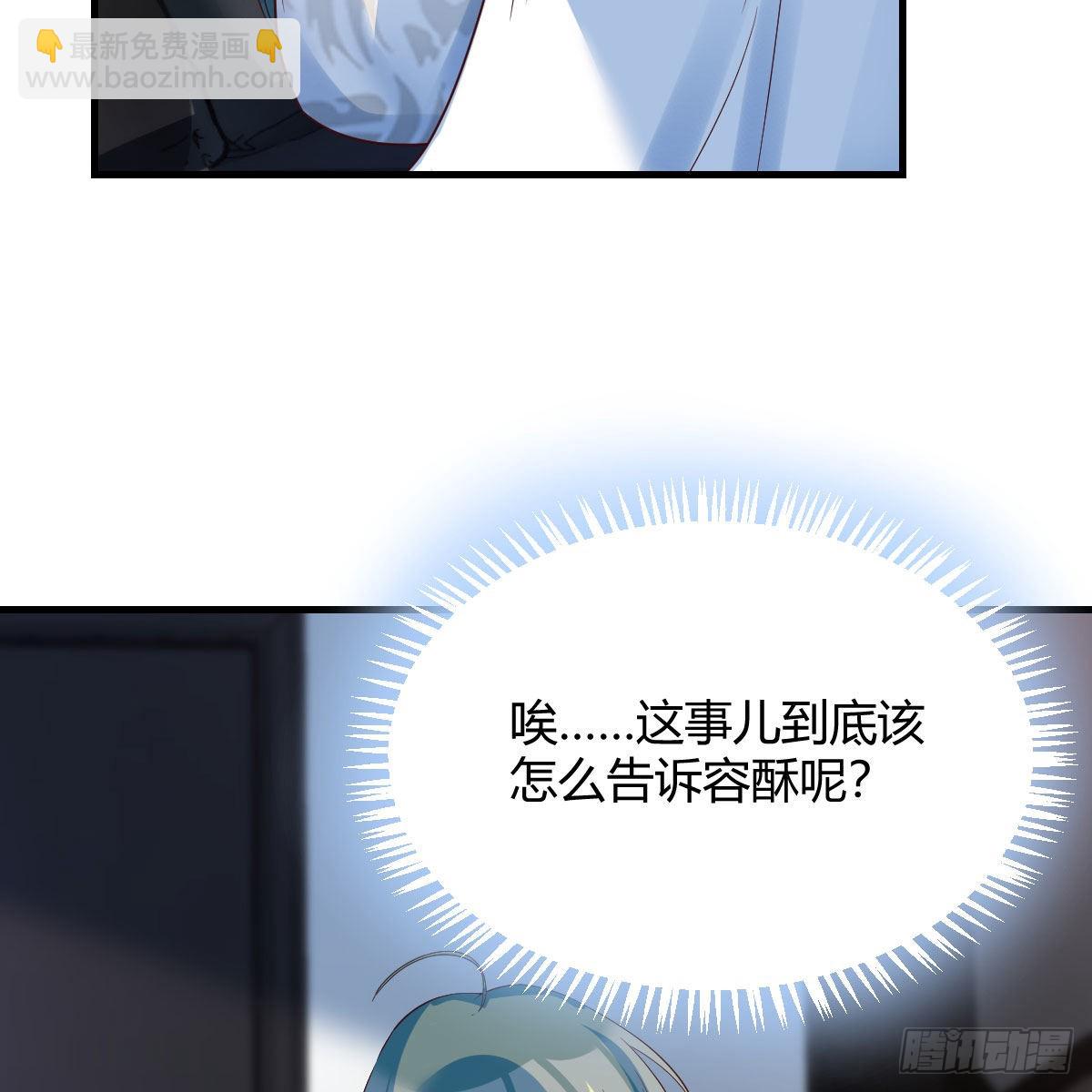 我有元嬰NB症（元嬰有點多） - 奇怪的“習俗”(2/2) - 4