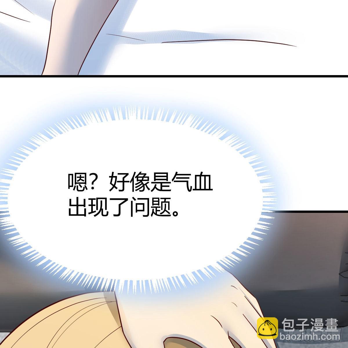 我有元嬰NB症（元嬰有點多） - 奇怪的“習俗”(2/2) - 5