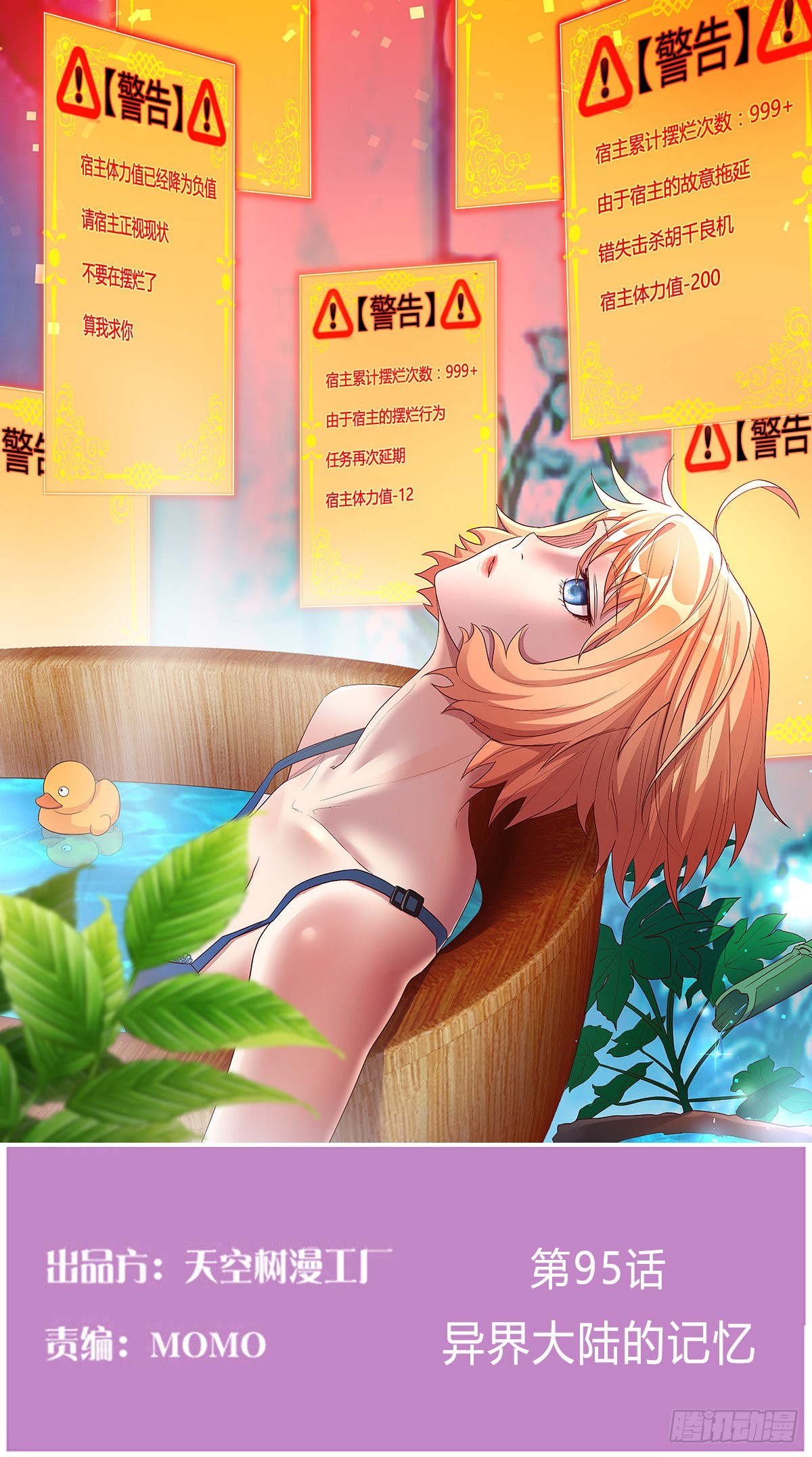 我有元嬰NB症（元嬰有點多） - 異界大陸的記憶(1/2) - 1