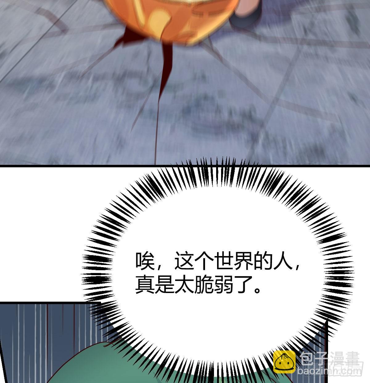 我有元嬰NB症（元嬰有點多） - 異界大陸的記憶(1/2) - 5