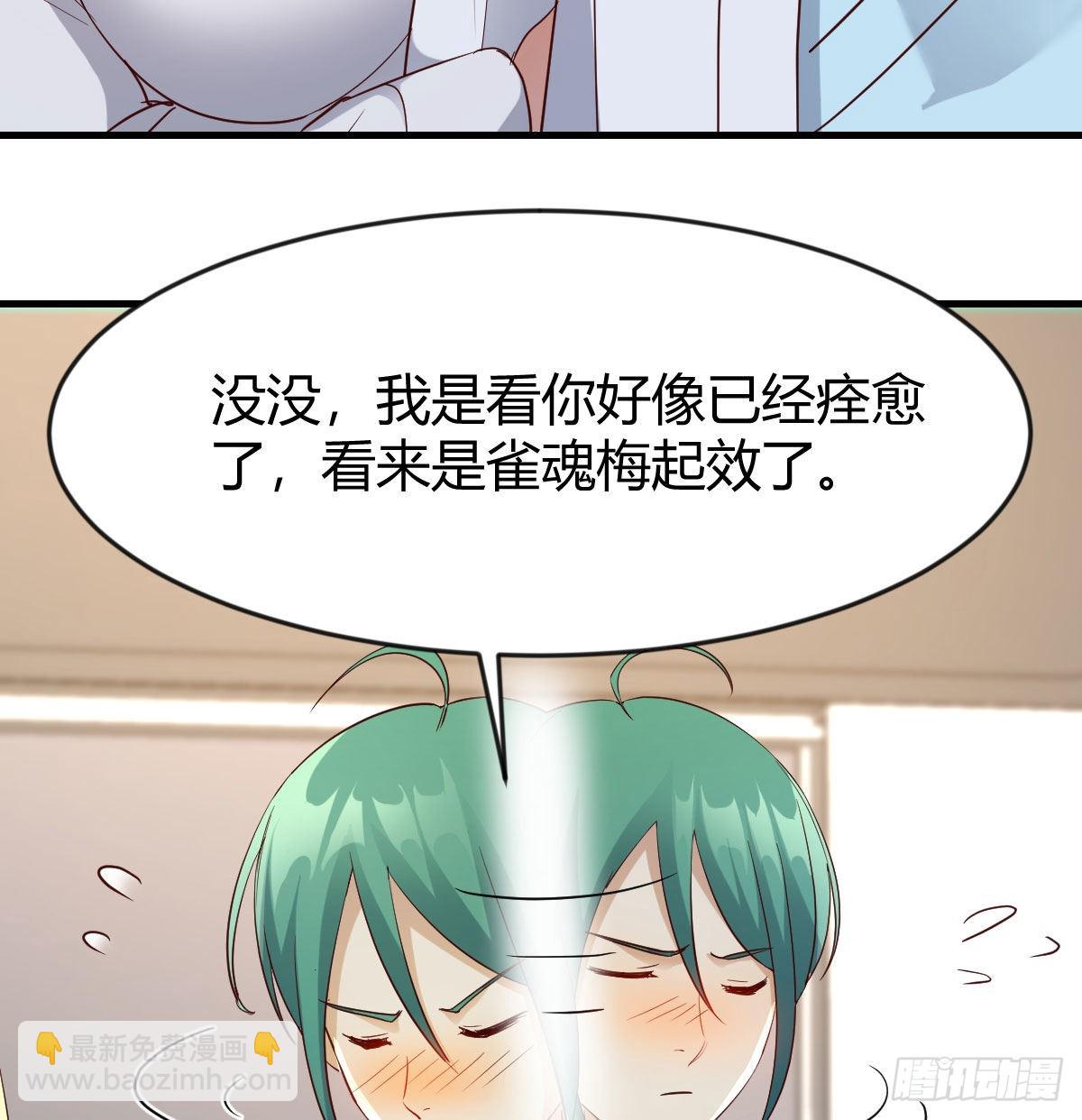 我有元嬰NB症（元嬰有點多） - 異界大陸的記憶(1/2) - 4