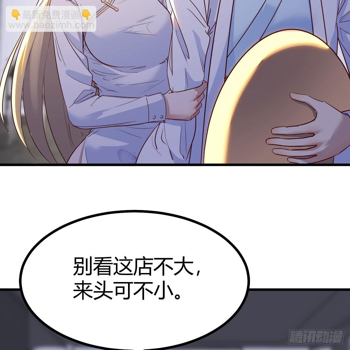 我有元嬰NB症（元嬰有點多） - 異界大陸的記憶(1/2) - 4