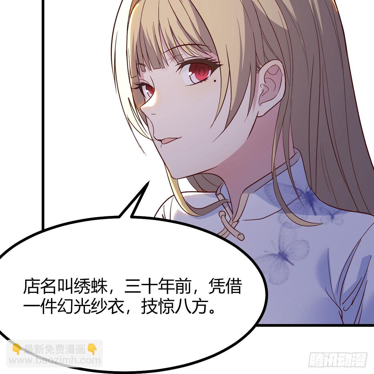 我有元嬰NB症（元嬰有點多） - 異界大陸的記憶(1/2) - 6