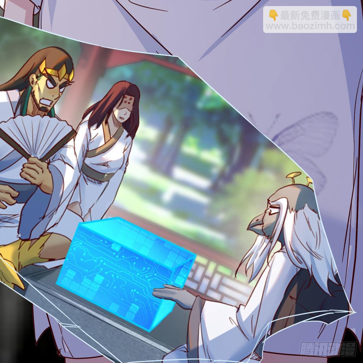 我有元嬰NB症（元嬰有點多） - 異界大陸的記憶(2/2) - 4