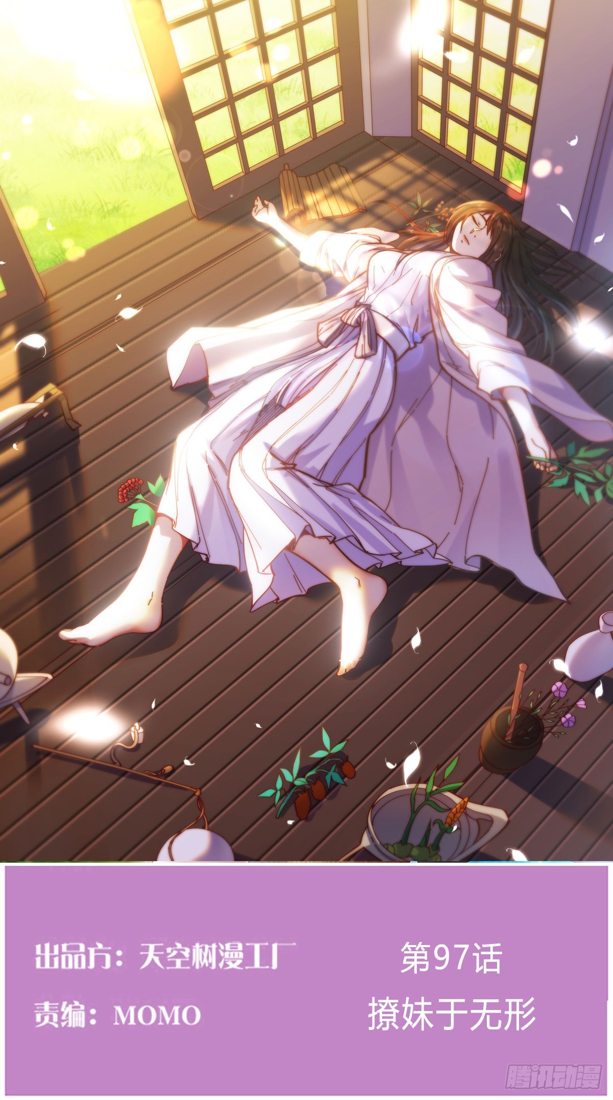 我有元嬰NB症（元嬰有點多） - 撩妹於無形(1/2) - 1