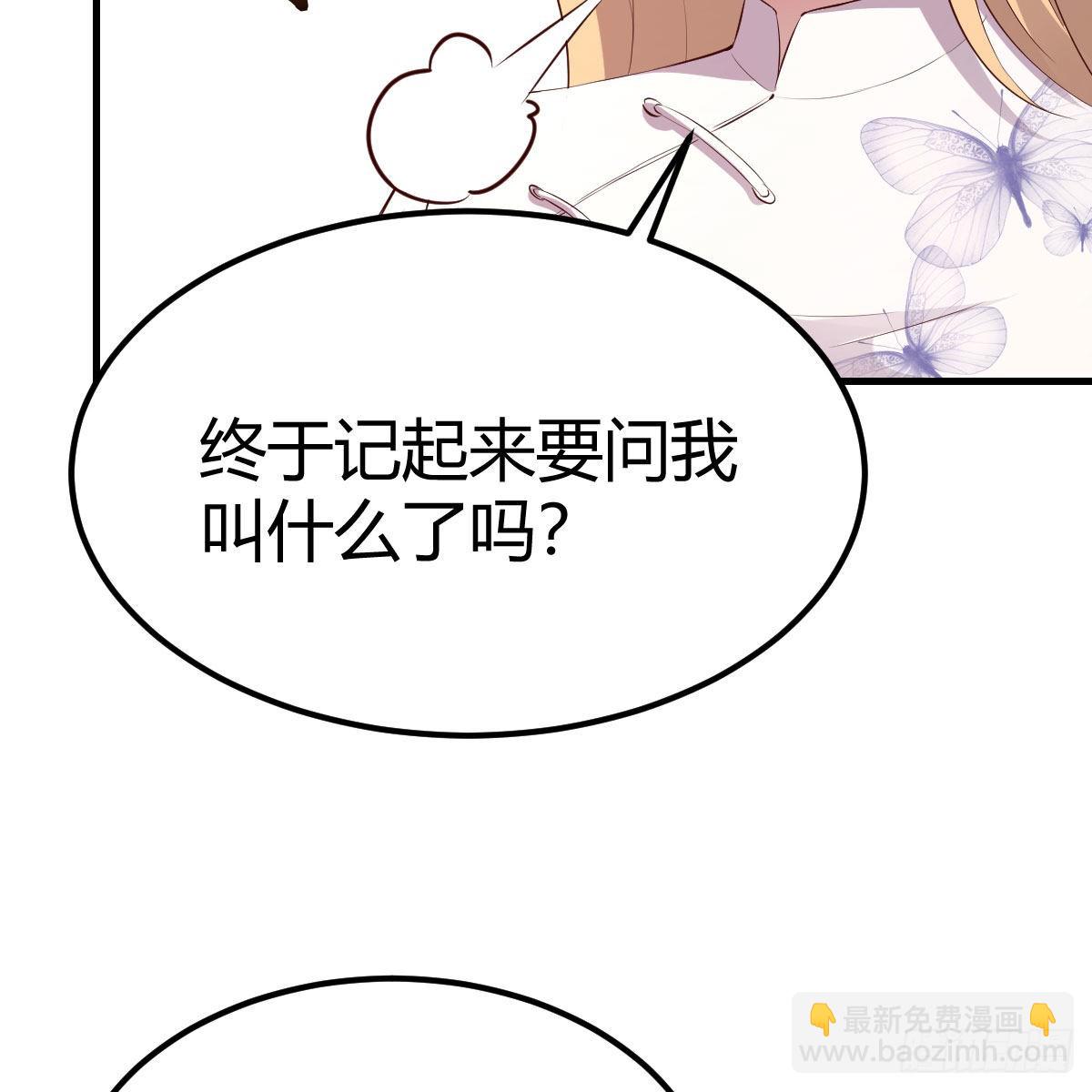 我有元嬰NB症（元嬰有點多） - 撩妹於無形(1/2) - 4