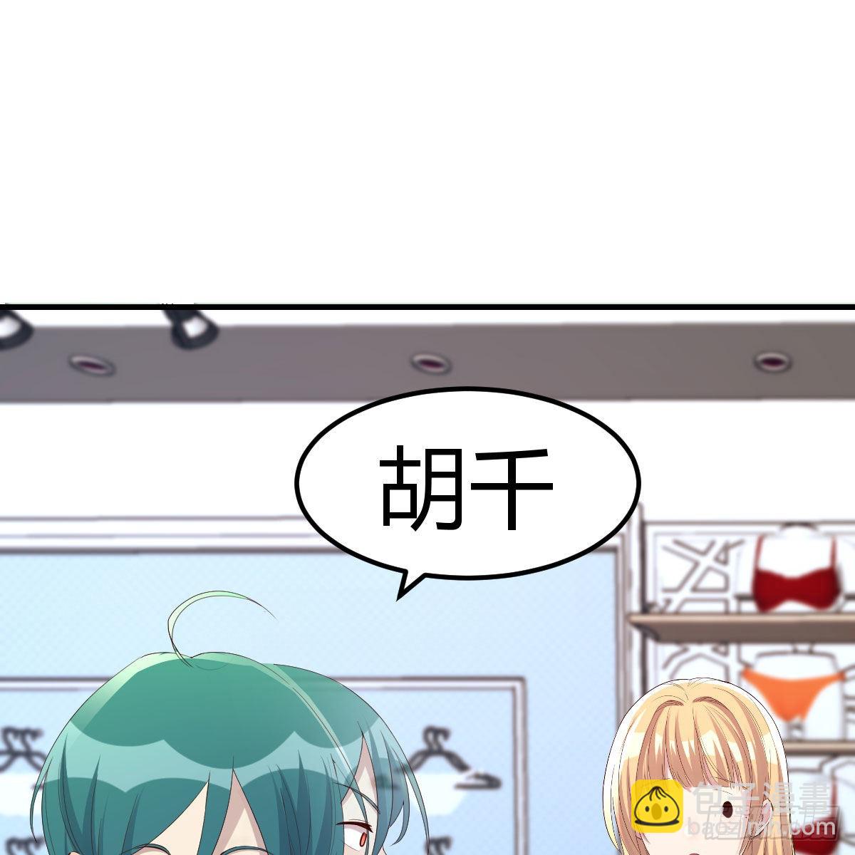 我有元嬰NB症（元嬰有點多） - 撩妹於無形(1/2) - 7