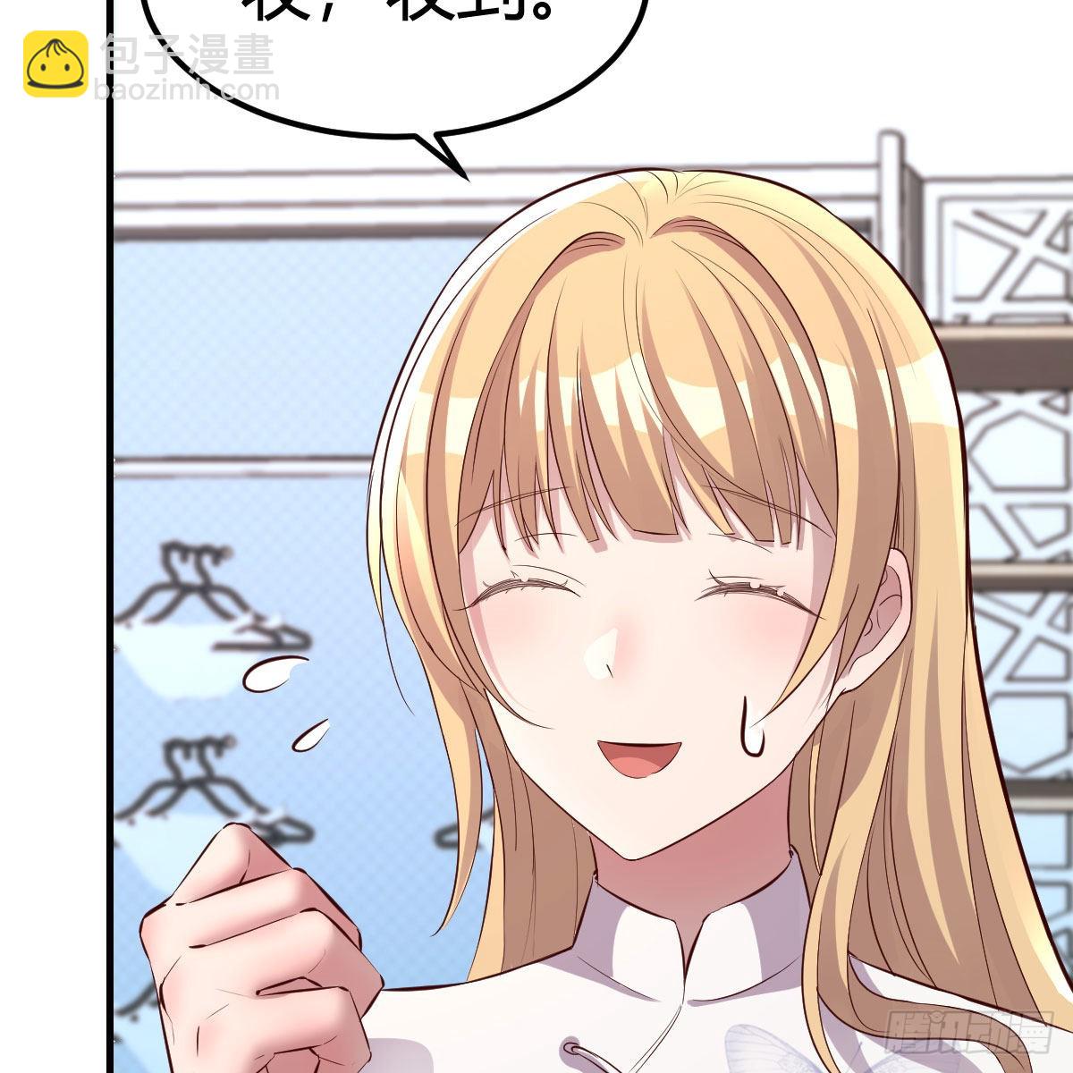 我有元嬰NB症（元嬰有點多） - 撩妹於無形(1/2) - 1