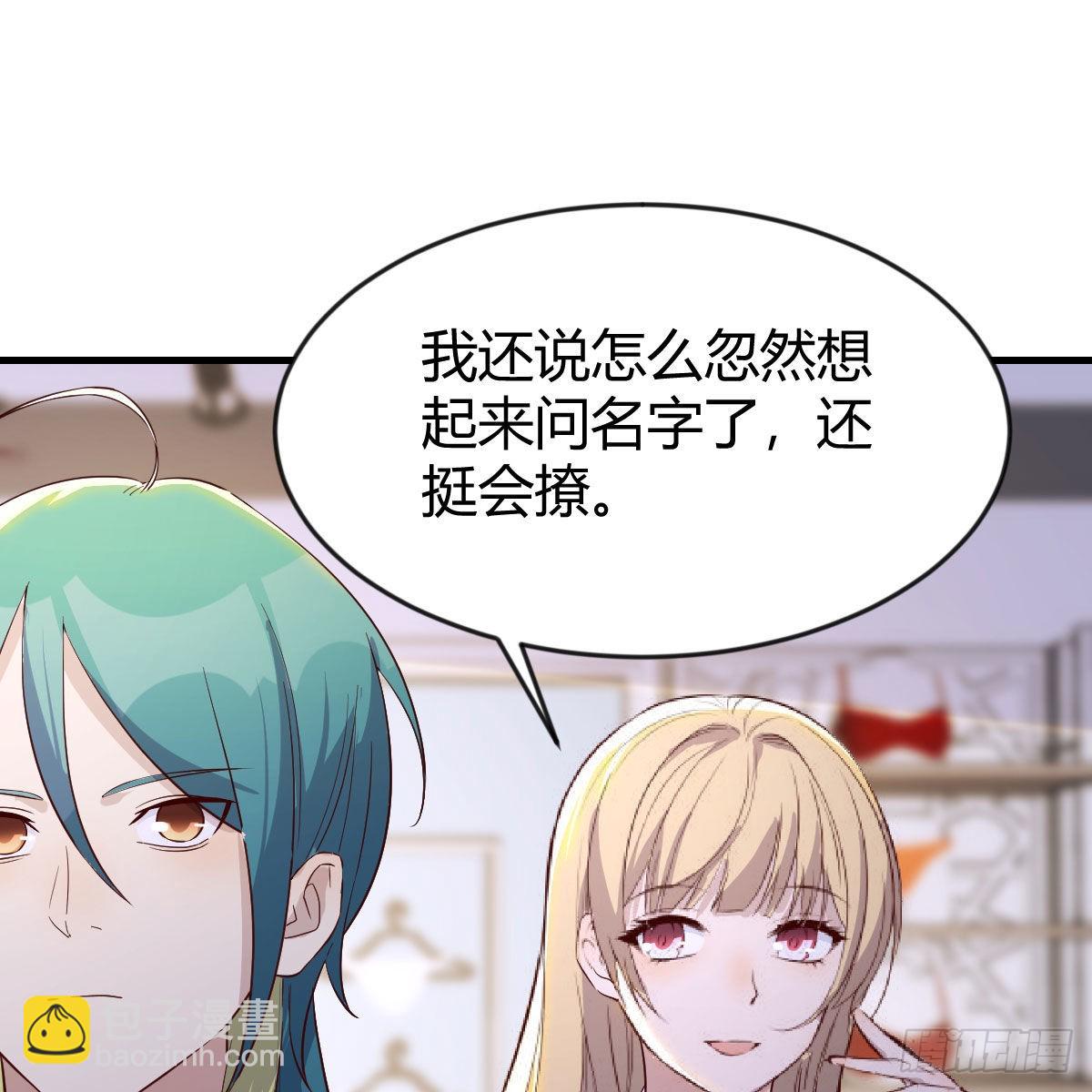 我有元嬰NB症（元嬰有點多） - 撩妹於無形(1/2) - 6