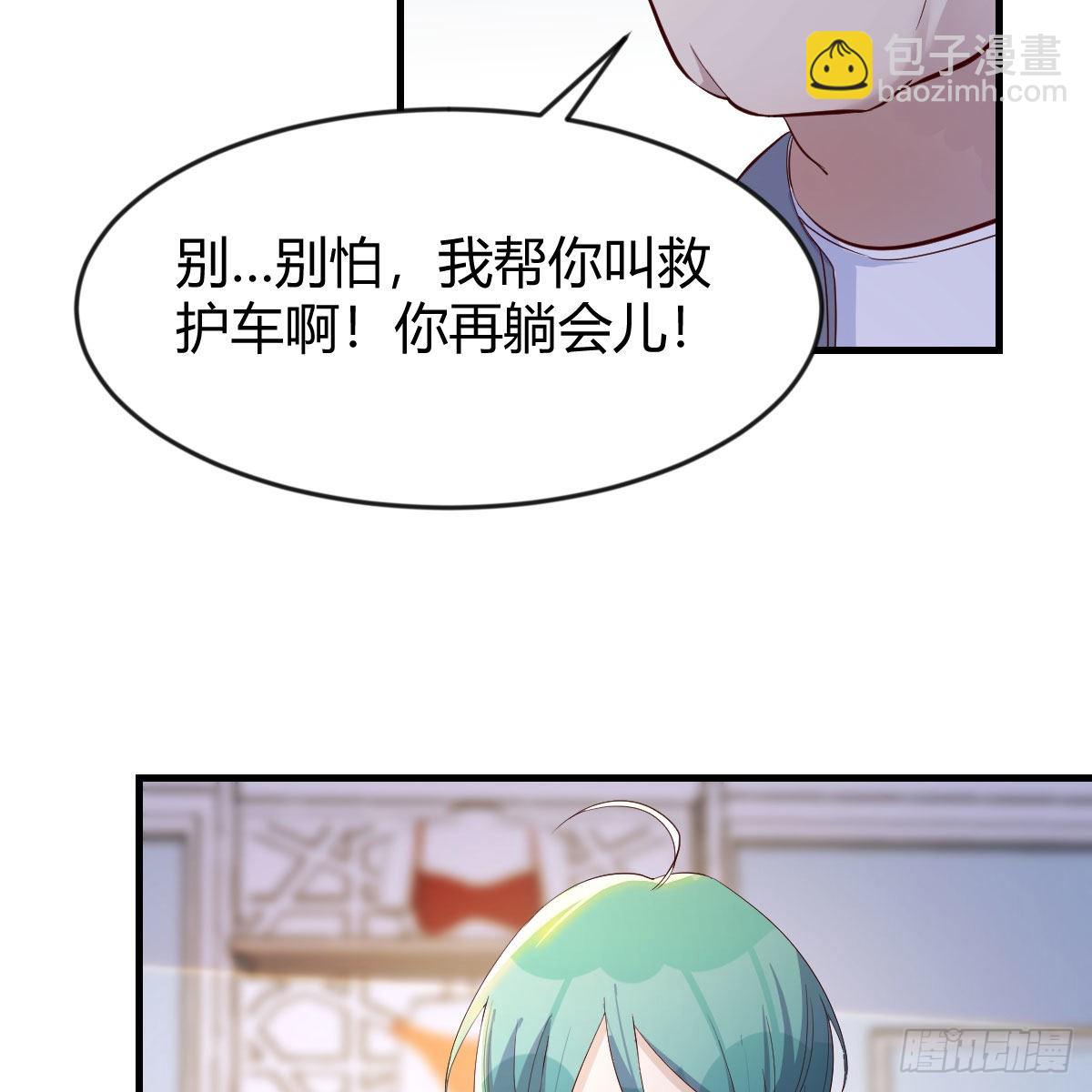 我有元嬰NB症（元嬰有點多） - 撩妹於無形(2/2) - 1