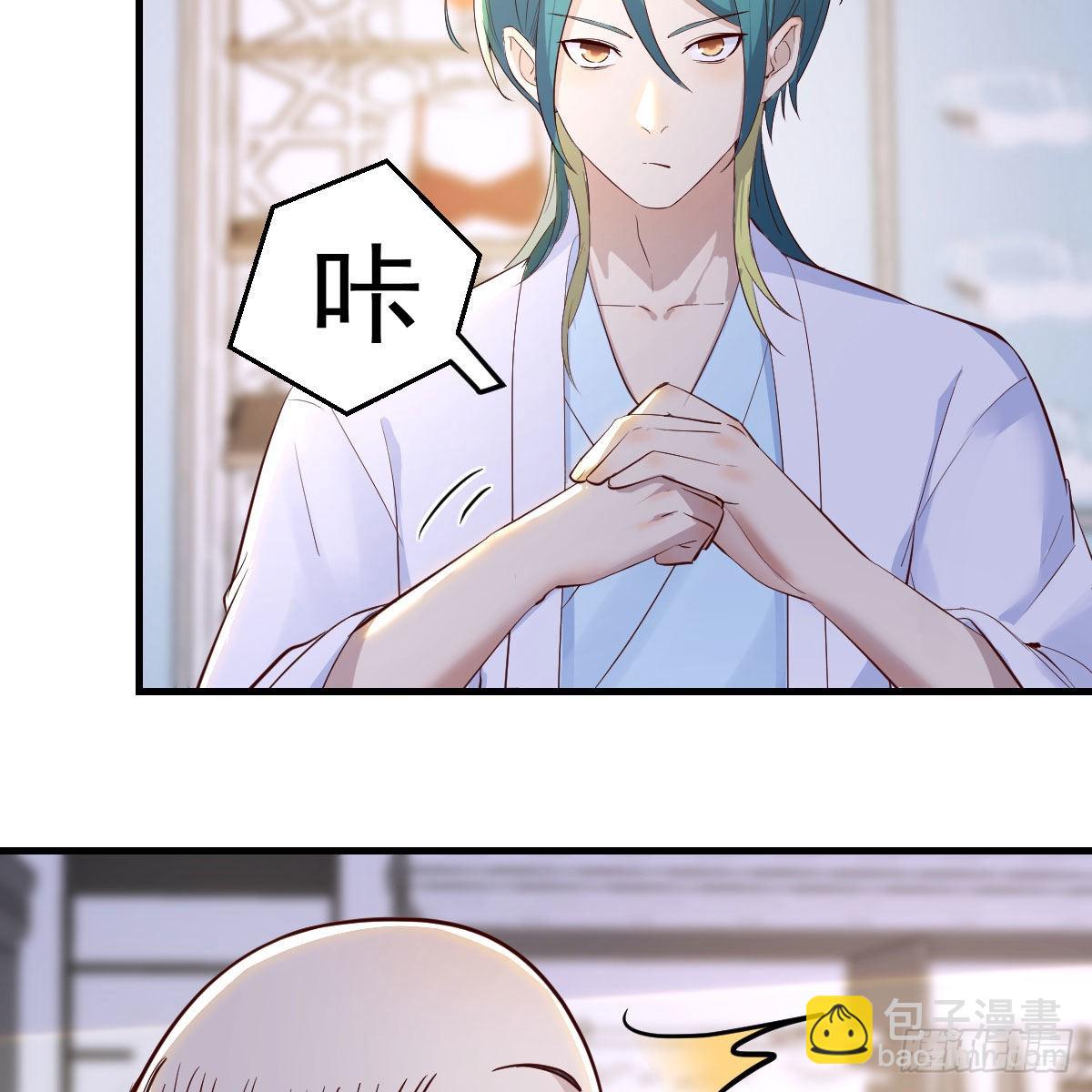 我有元嬰NB症（元嬰有點多） - 撩妹於無形(2/2) - 2