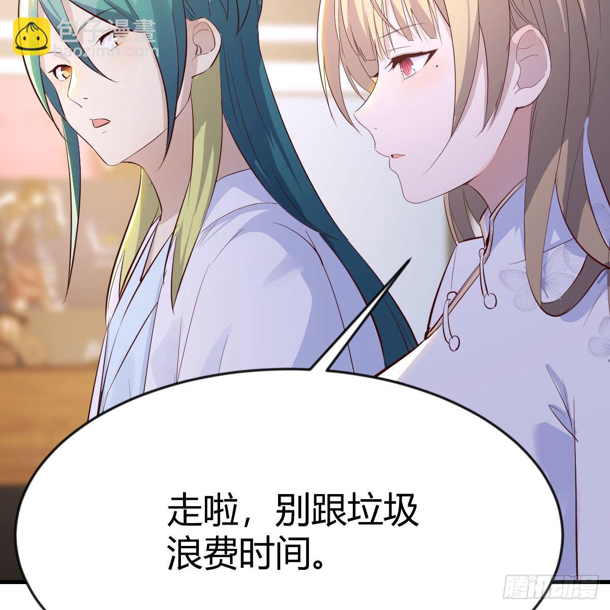 我有元嬰NB症（元嬰有點多） - 撩妹於無形(2/2) - 2