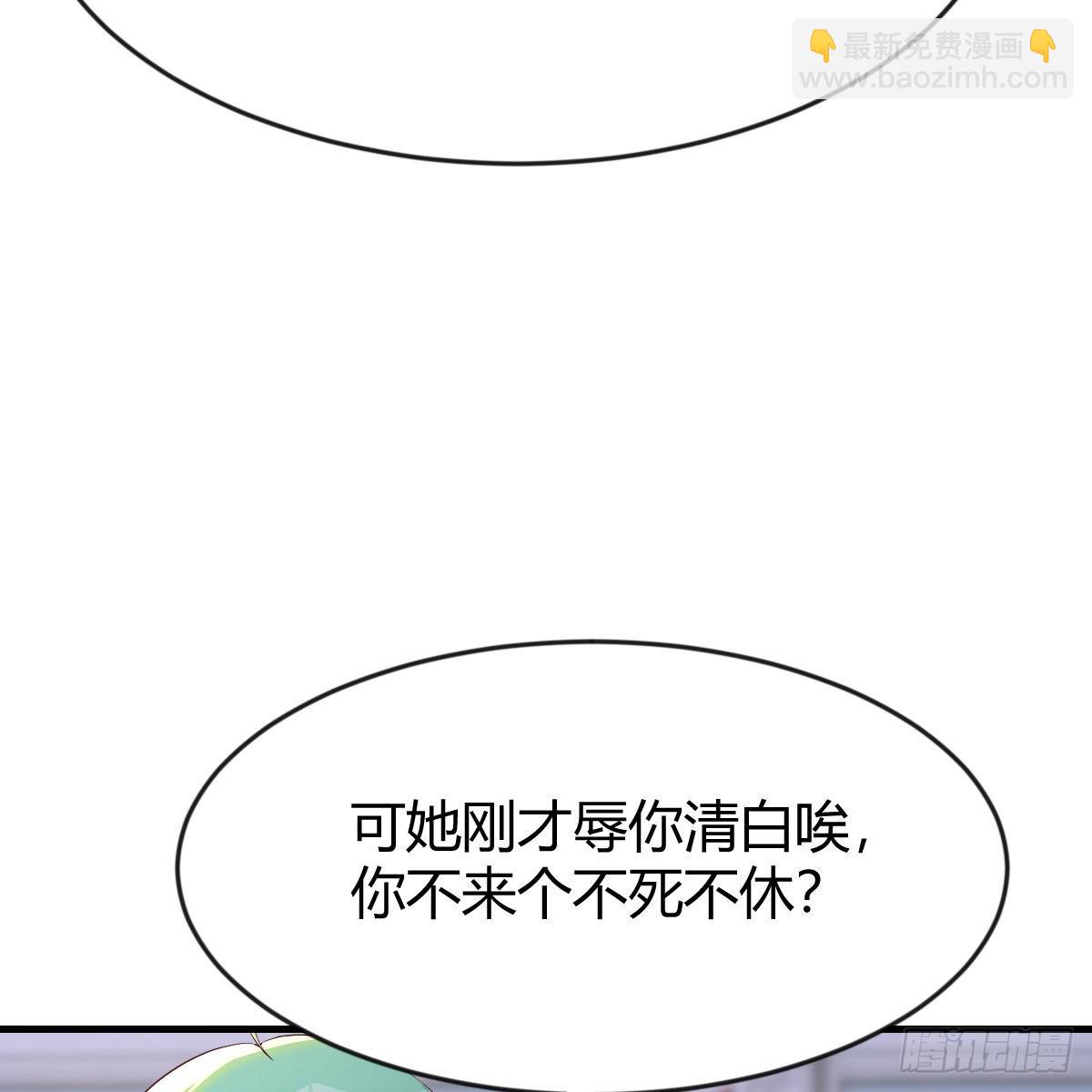 我有元嬰NB症（元嬰有點多） - 撩妹於無形(2/2) - 3