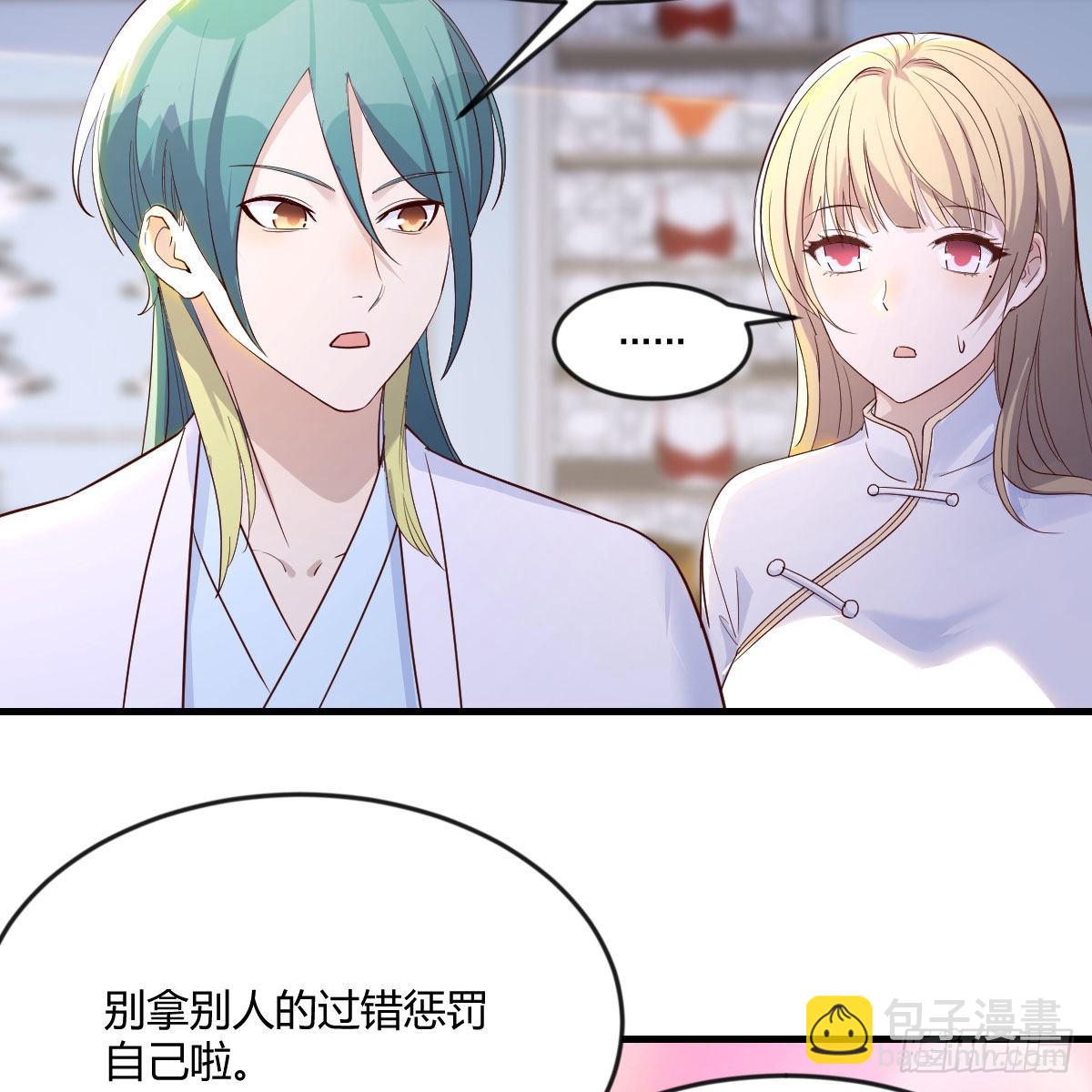 我有元嬰NB症（元嬰有點多） - 撩妹於無形(2/2) - 4