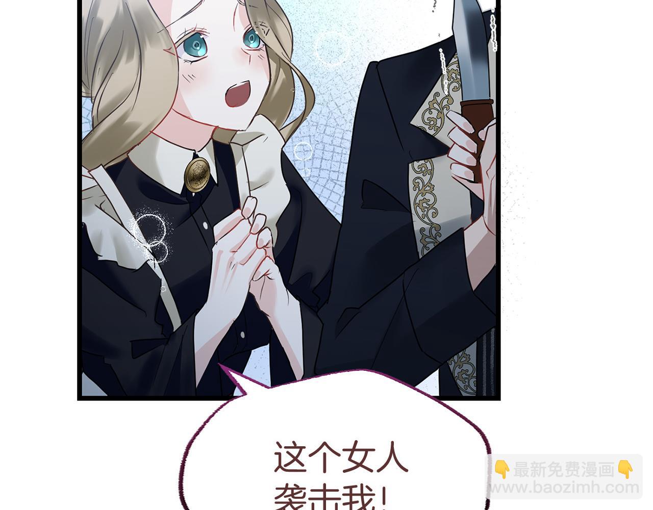 第11话 你知道什么吗(1/5)-第11话