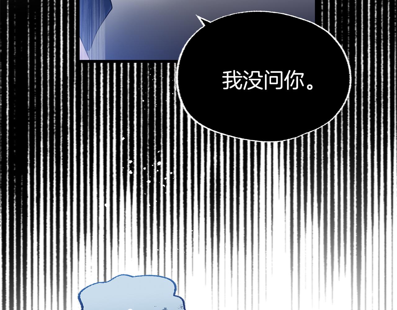 第11话 你知道什么吗(1/5)-第11话