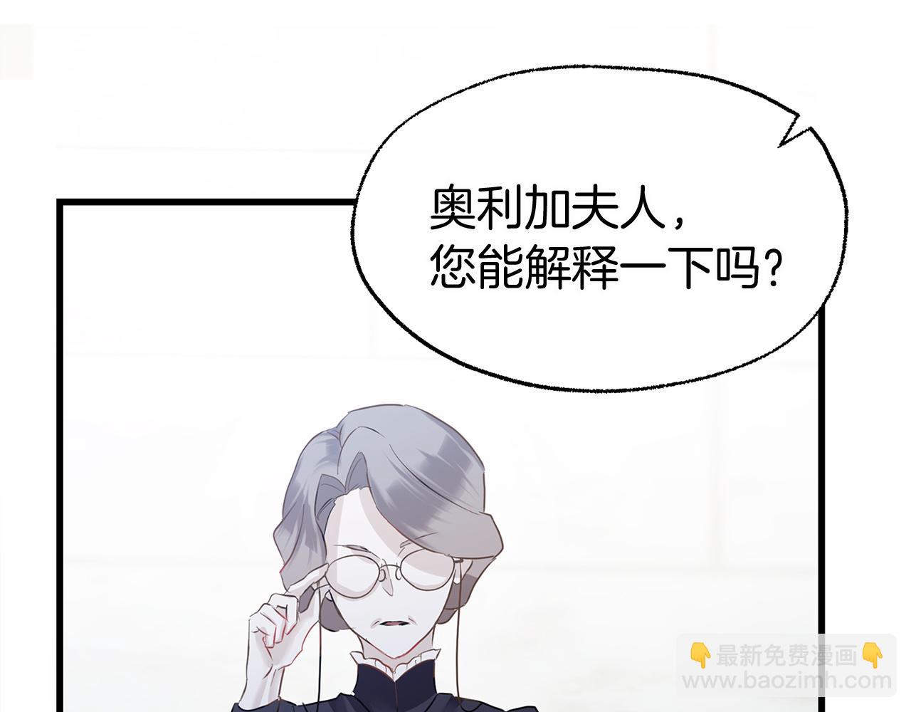 第11话 你知道什么吗(1/5)-第11话