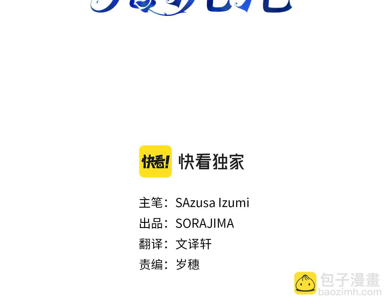 第11话 你知道什么吗(1/5)-第11话