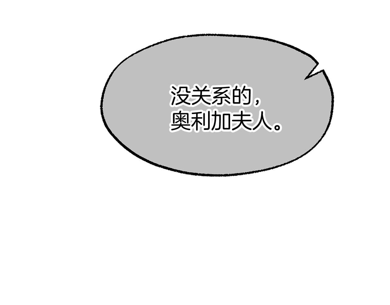 第11话 你知道什么吗(1/5)-第11话