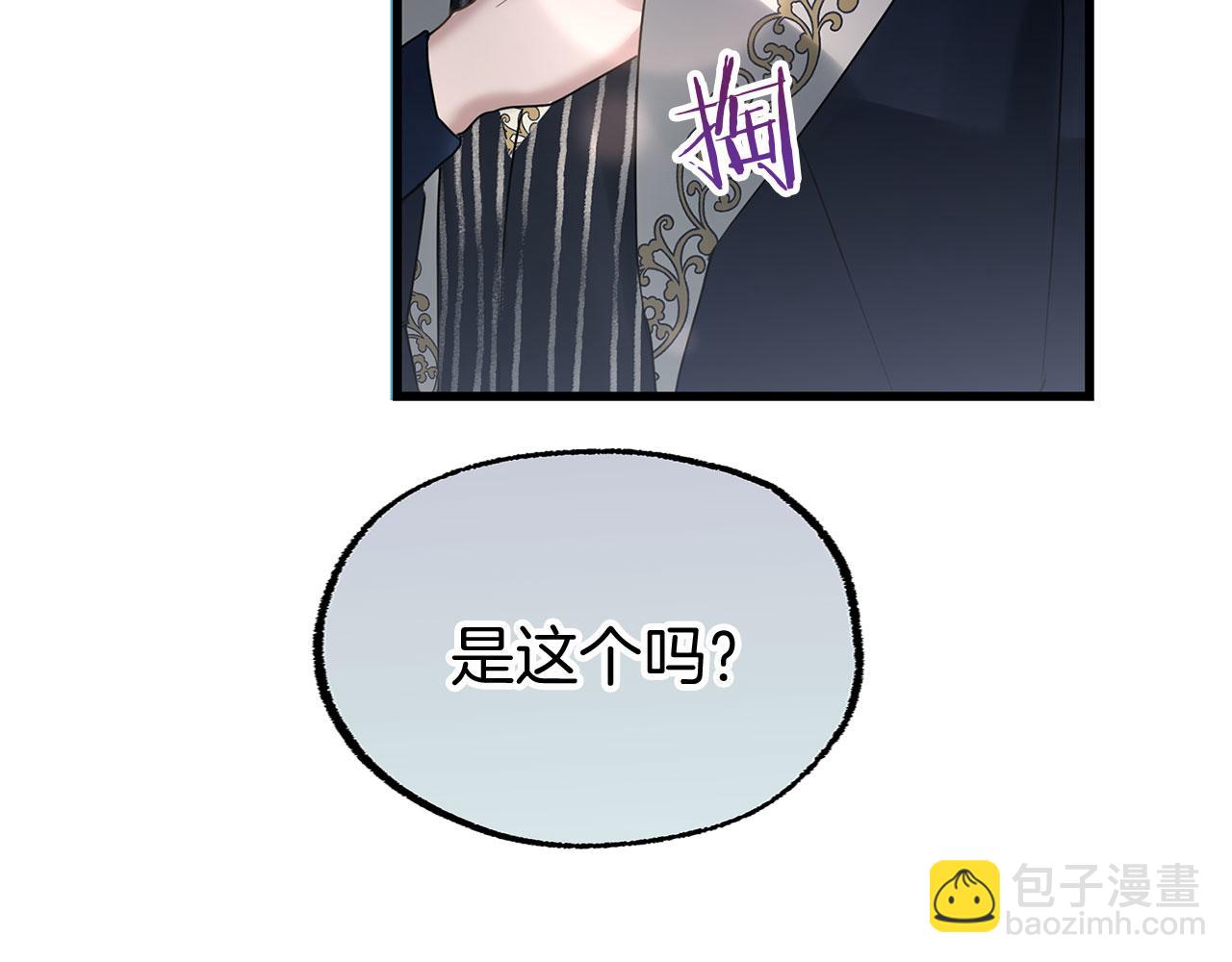 第11话 你知道什么吗(1/5)-第11话