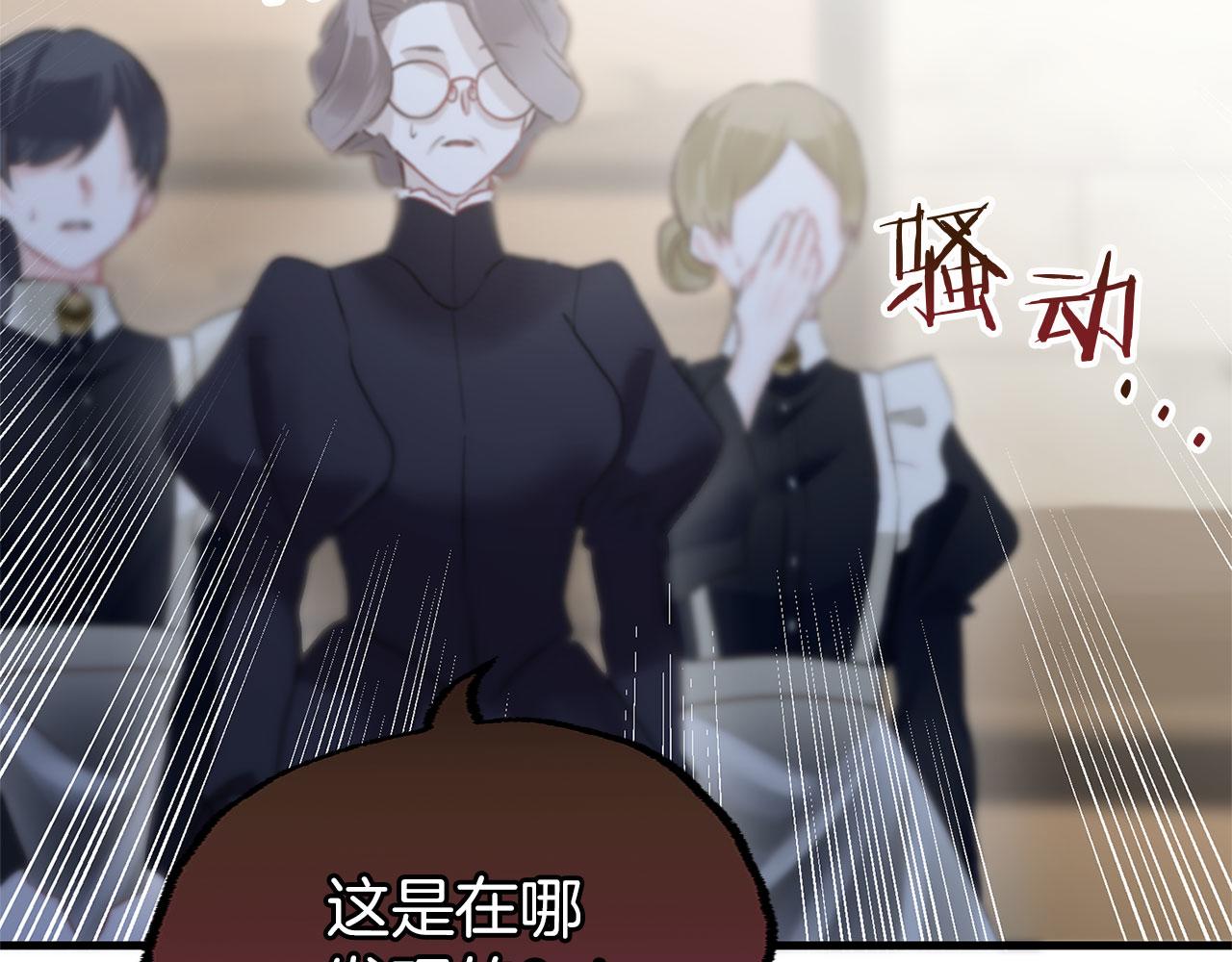 第11话 你知道什么吗(1/5)-第11话