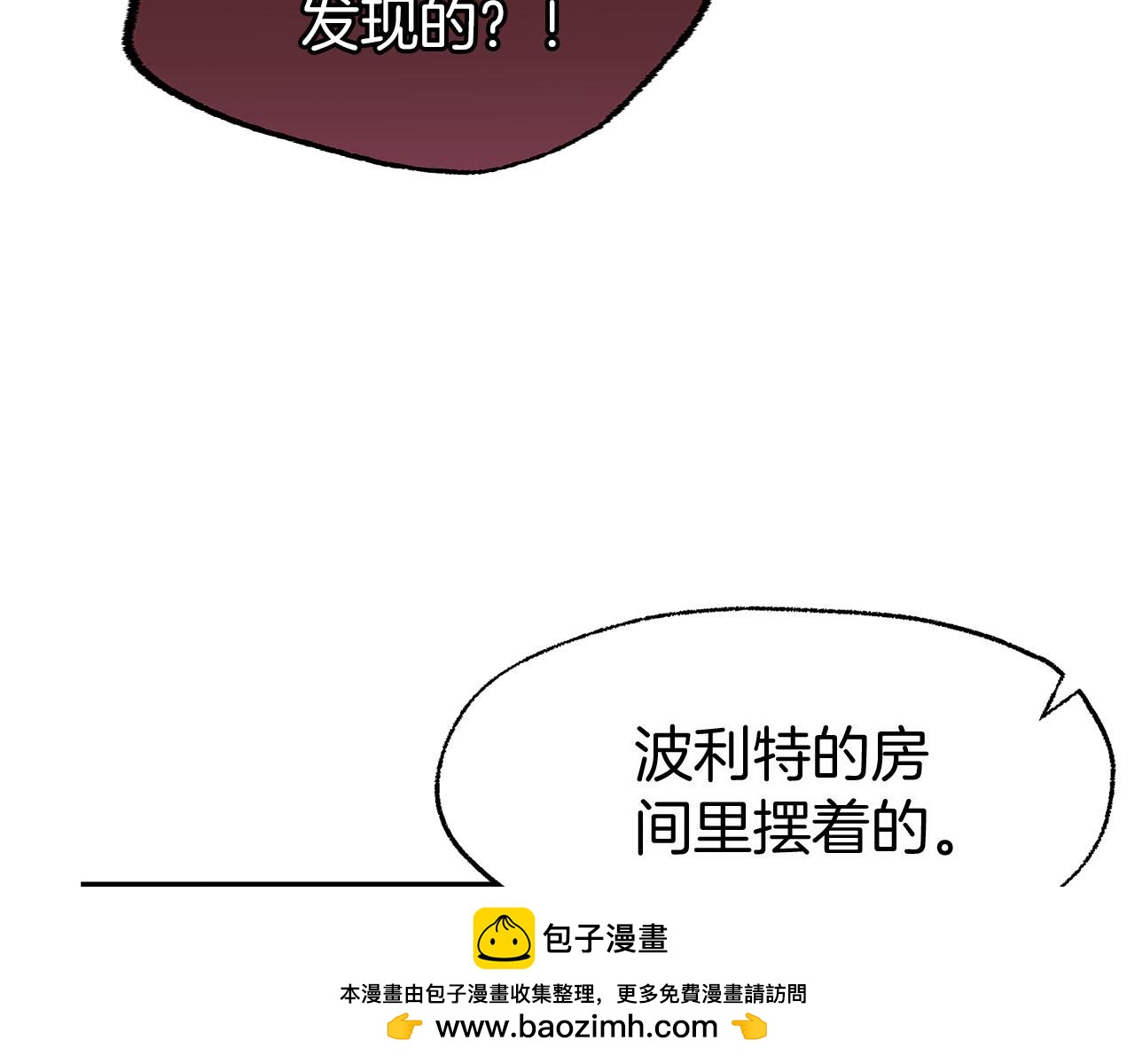 第11话 你知道什么吗(1/5)-第11话