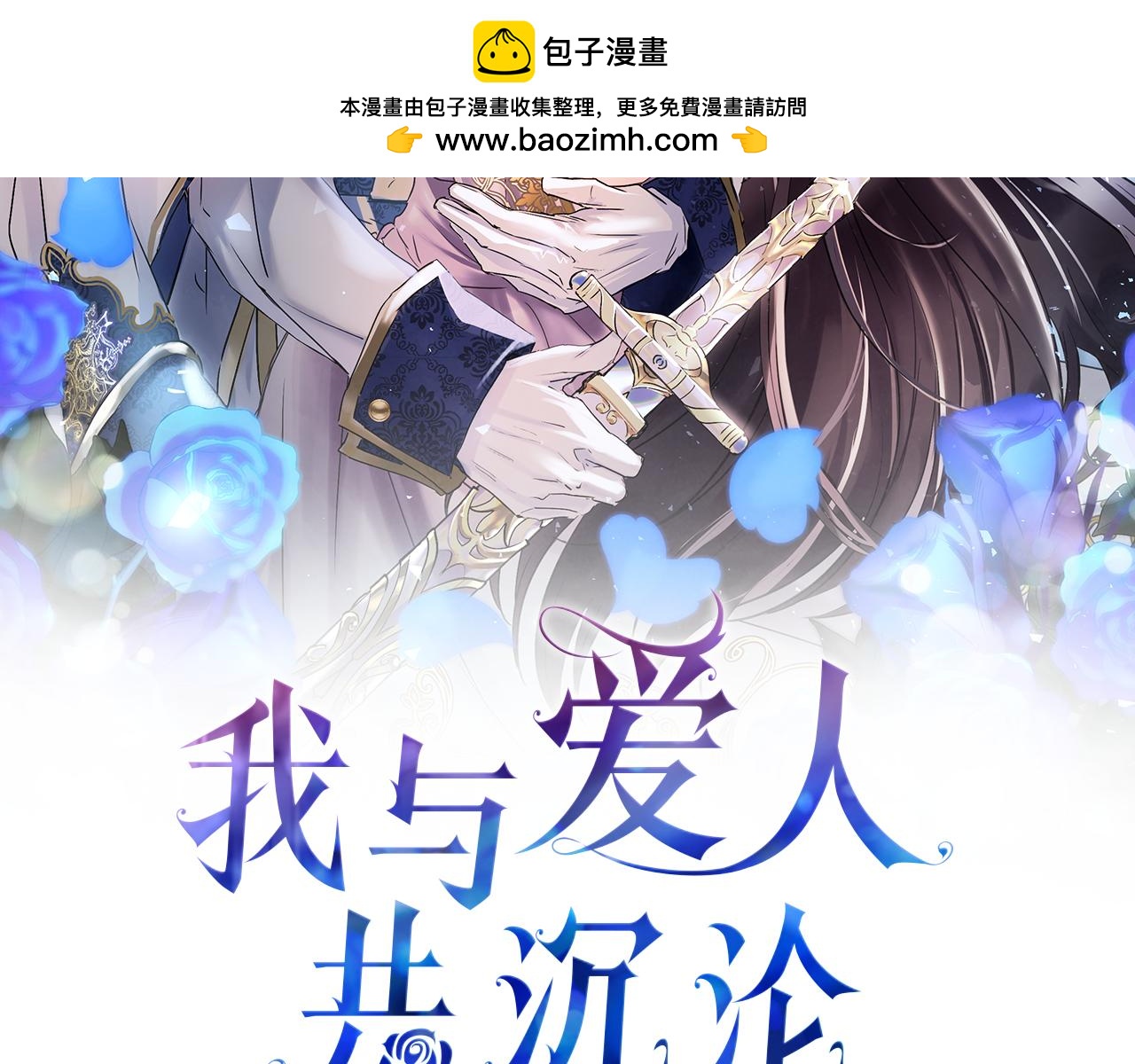 第13话 知道真相的人(1/4)-第13话