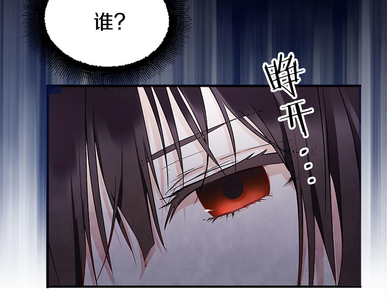 第3话 憎恨的萌芽(1/4)-第3话