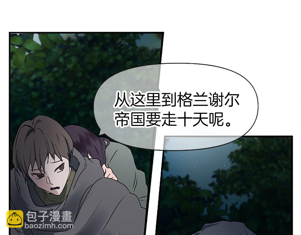 第3话 憎恨的萌芽(1/4)-第3话