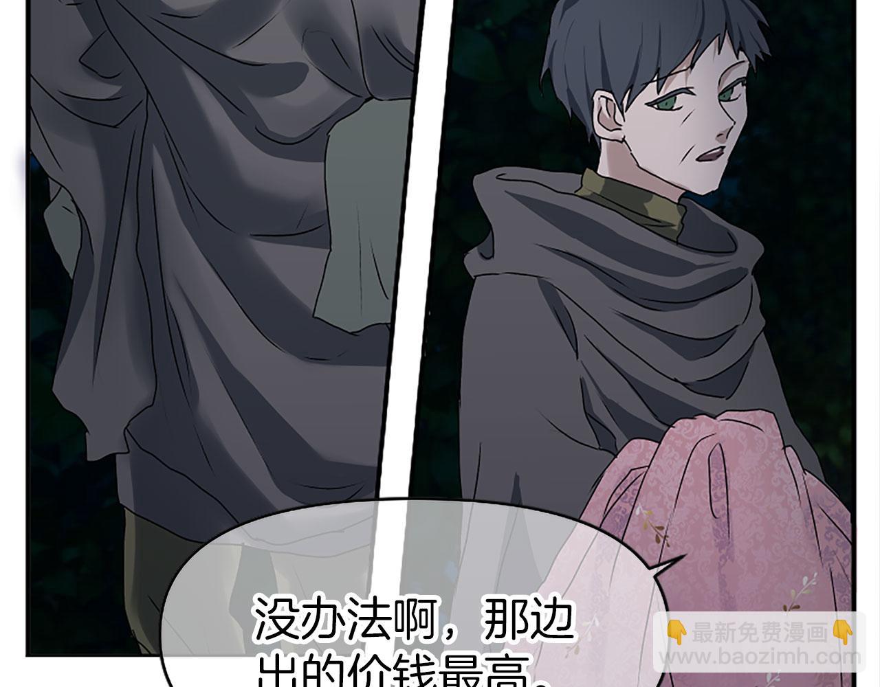 第3话 憎恨的萌芽(1/4)-第3话