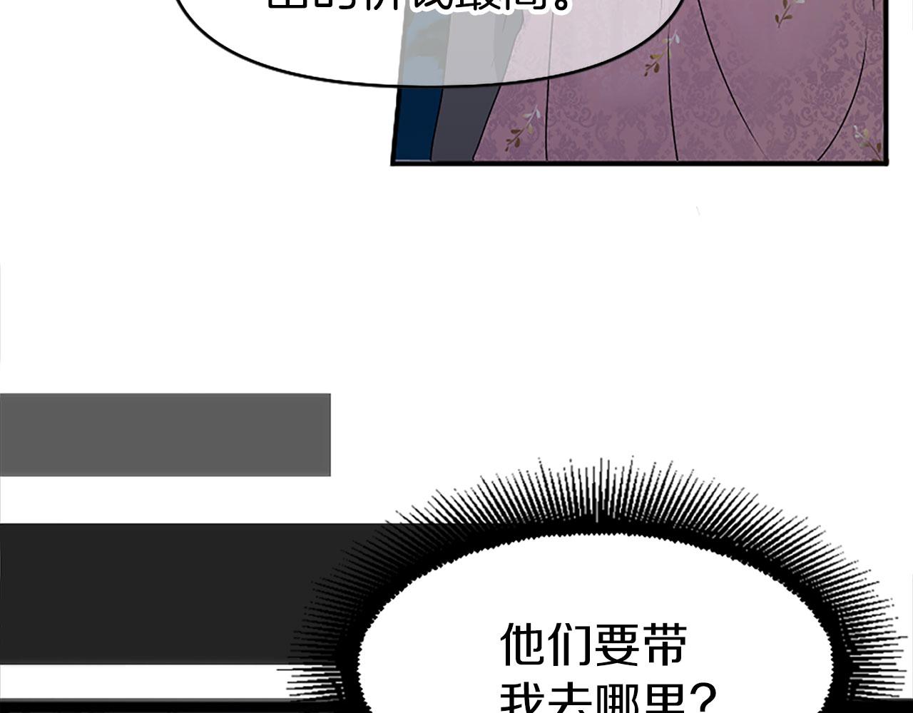 第3话 憎恨的萌芽(1/4)-第3话