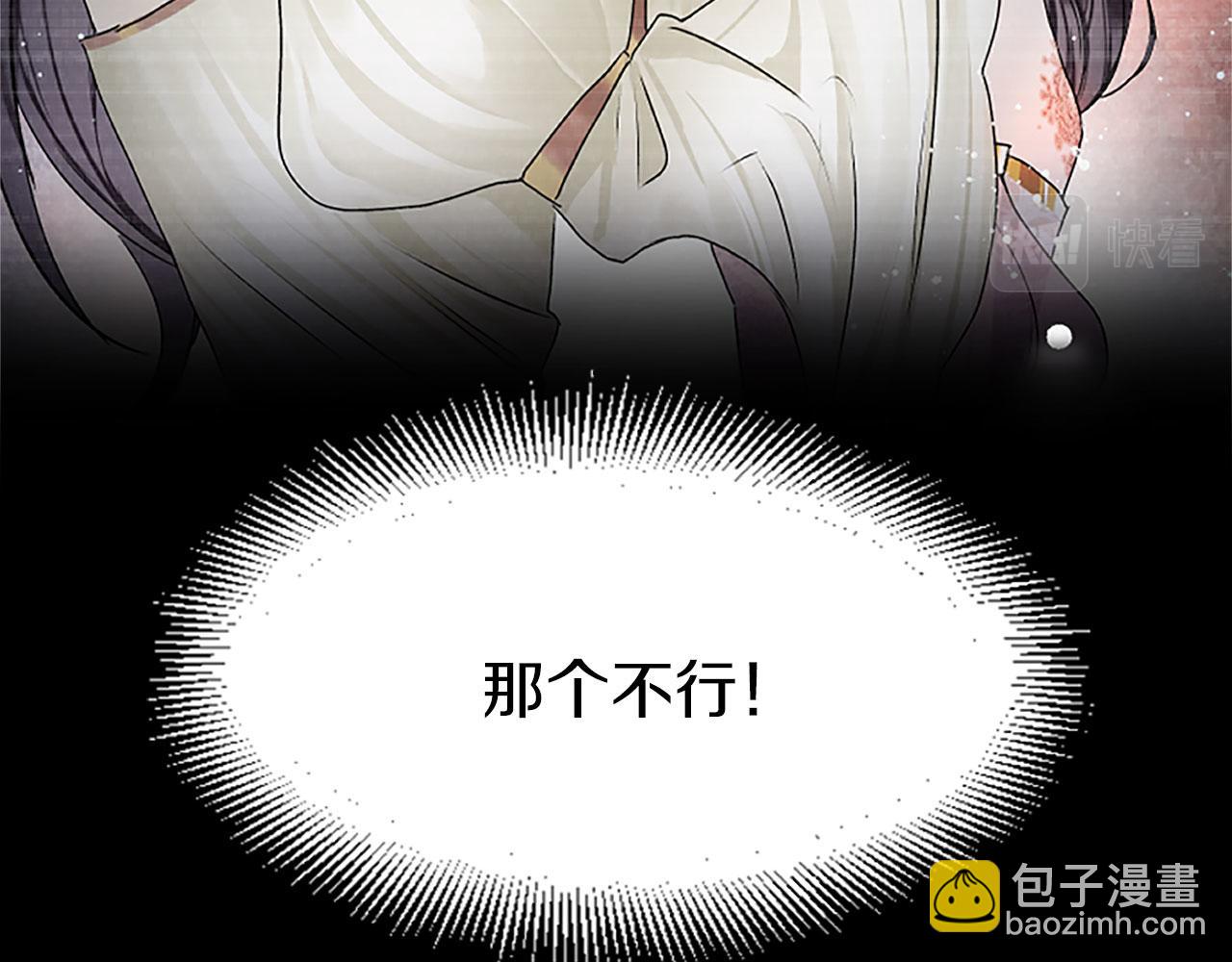 第3话 憎恨的萌芽(1/4)-第3话