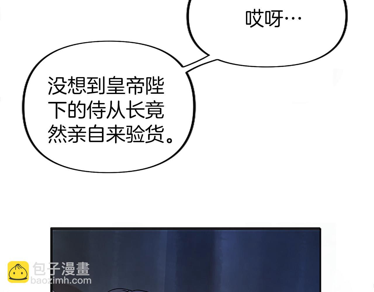 第3话 憎恨的萌芽(1/4)-第3话