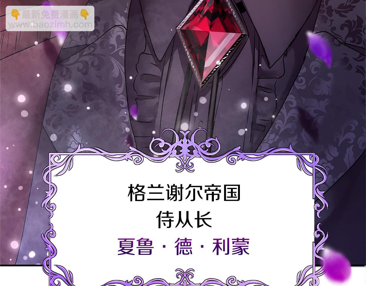 第3话 憎恨的萌芽(1/4)-第3话