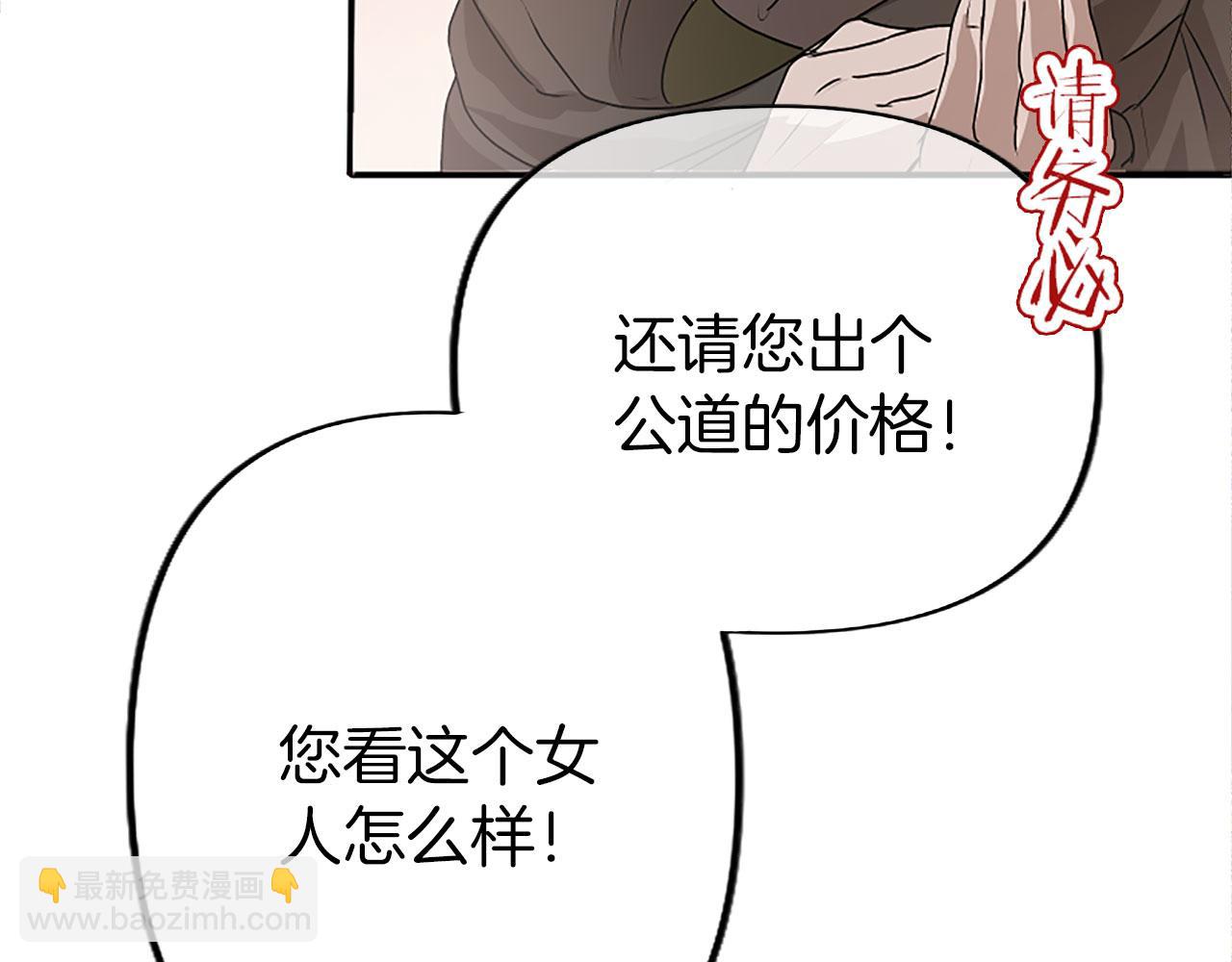 第3话 憎恨的萌芽(1/4)-第3话