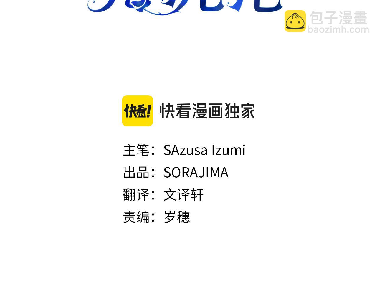 第33话 拼命的告白(1/5)-第33话