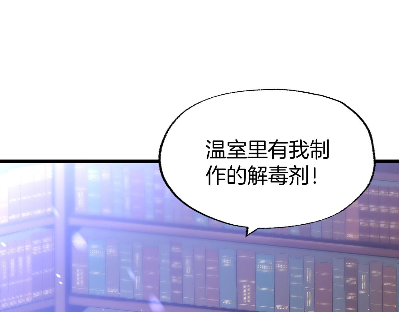 第37话 夏鲁的告白(1/5)-第37话