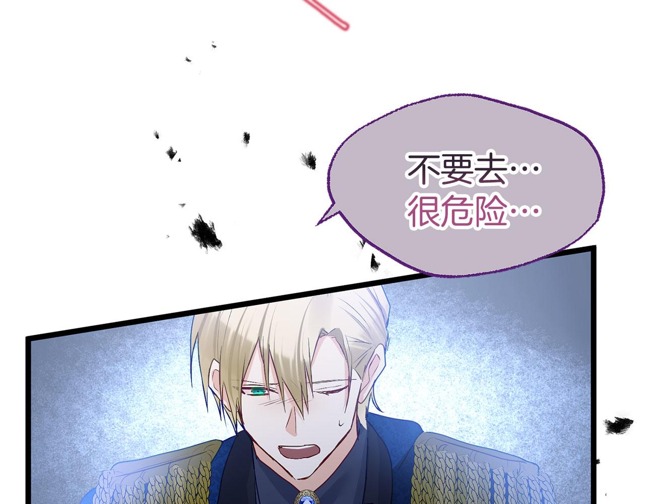 第37话 夏鲁的告白(1/5)-第37话