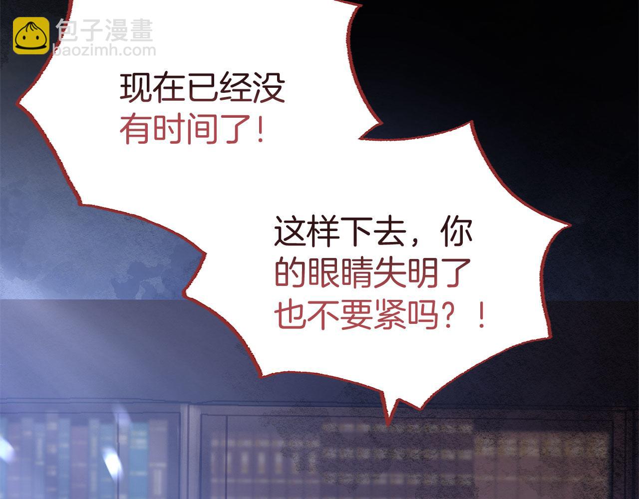 第37话 夏鲁的告白(1/5)-第37话