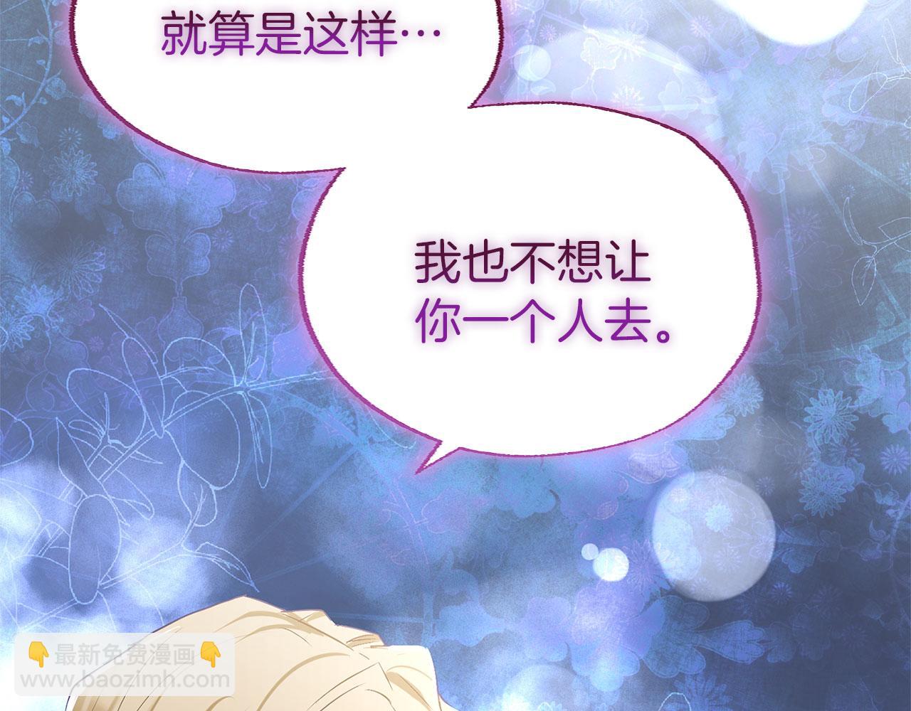 第37话 夏鲁的告白(1/5)-第37话