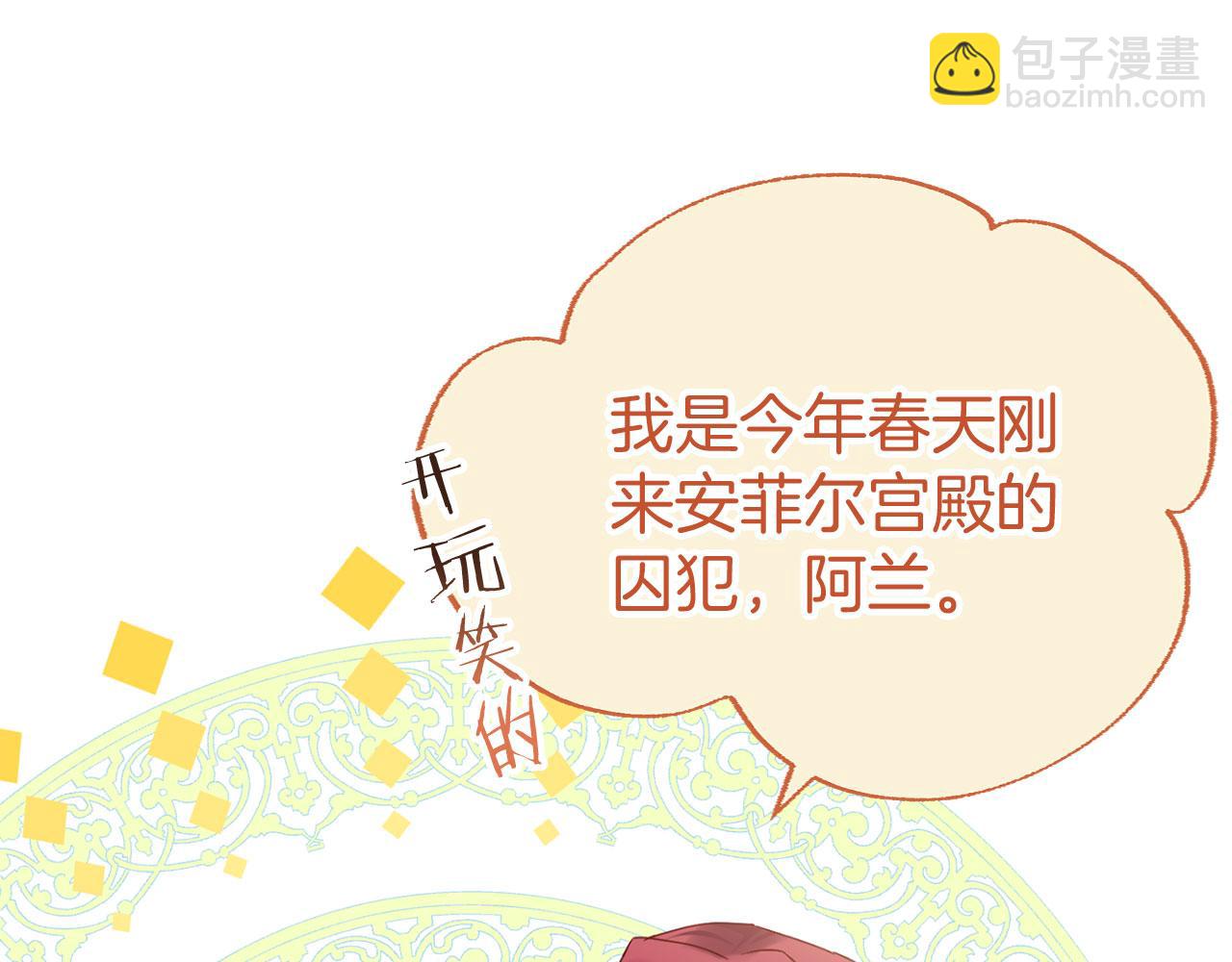 第39话 真正的目的(1/4)-第39话